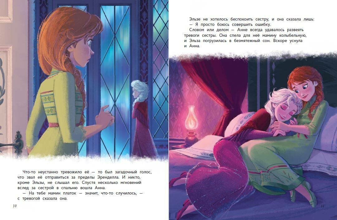 Подарок юной принцессе: истории, игры, наклейки. Холодное сердце II (комплект из 3 книг) - фото №5