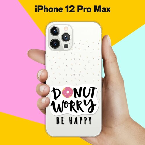 Силиконовый чехол Donut Worry на Apple iPhone 12 Pro Max