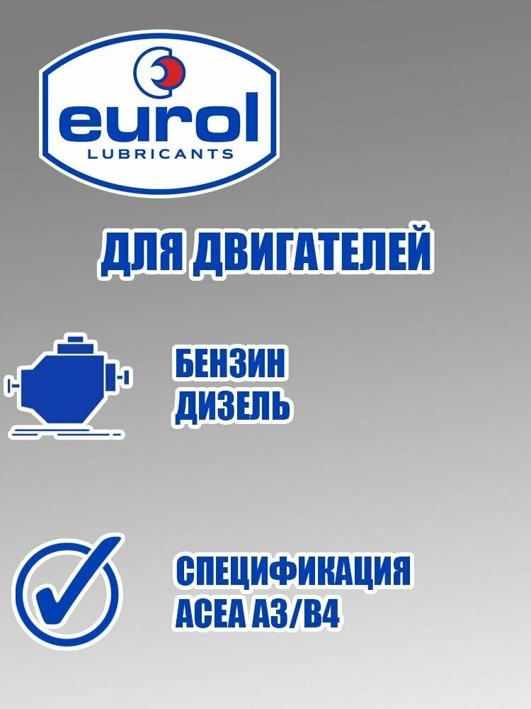 Масло моторное EUROL TURBOSYN 10W40 1л