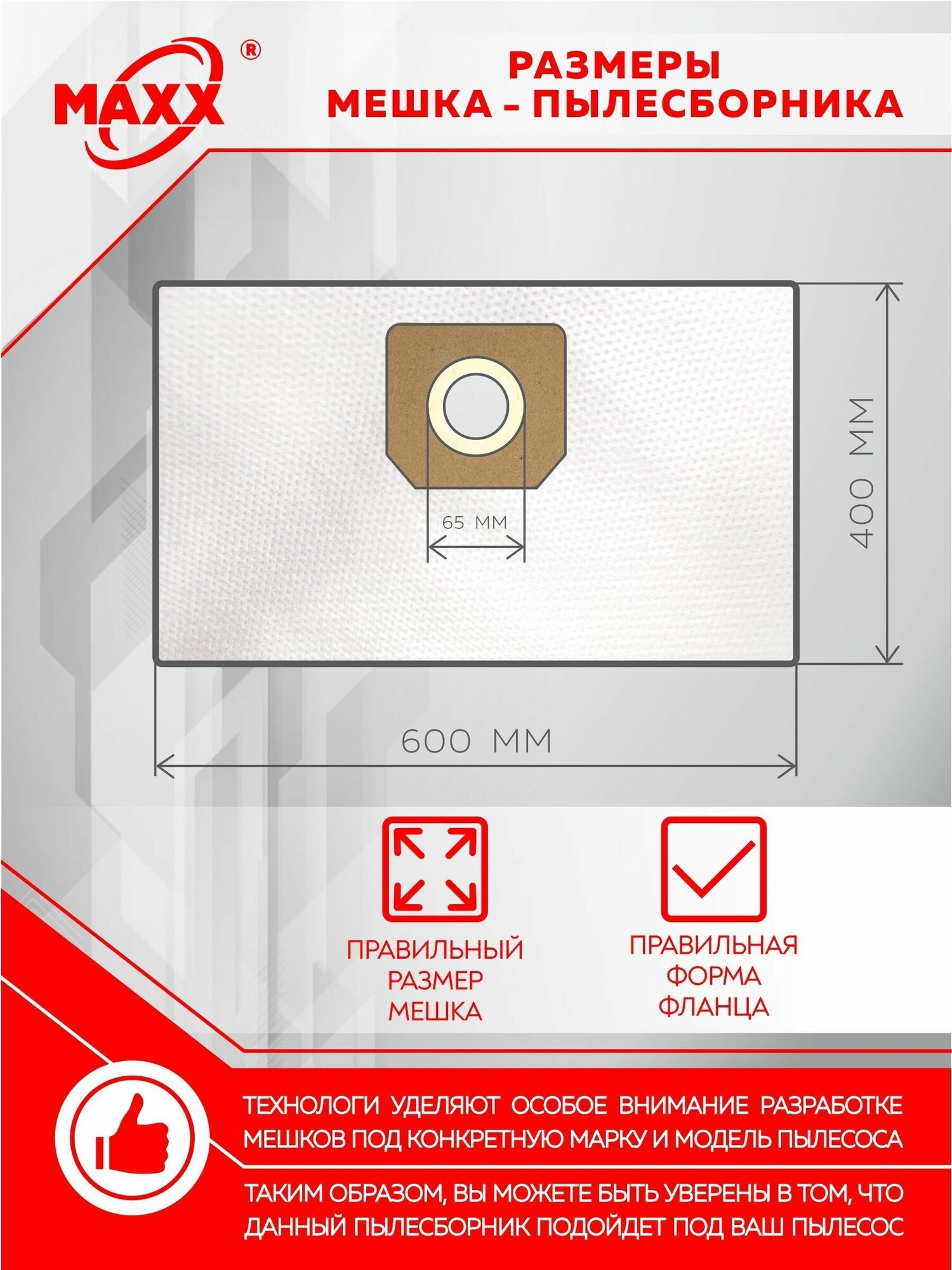 Мешок - пылесборник 5 шт. для пылесоса Dexter Power VOD1420SF, 1400 Вт, 20 л 18057161 DXS103 - фотография № 7