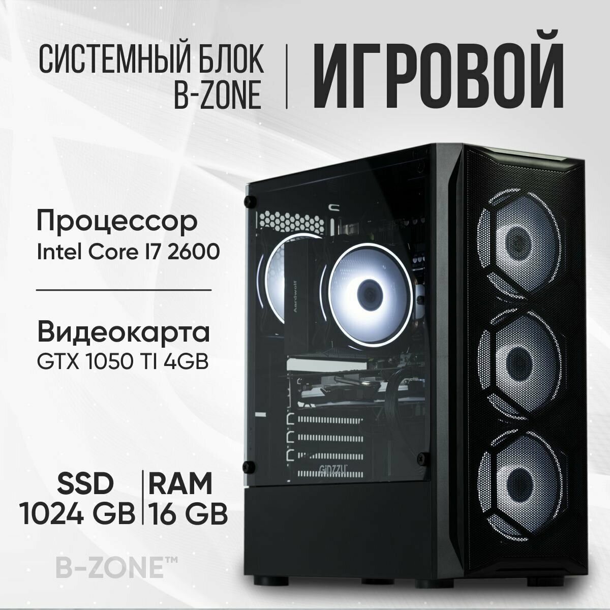 Игровой компьютер B-Zone ПК Intel Core I7 2600 , GTX 1050 Ti 4GB , 16GB , 1024GB SSD , Windows 10 Pro