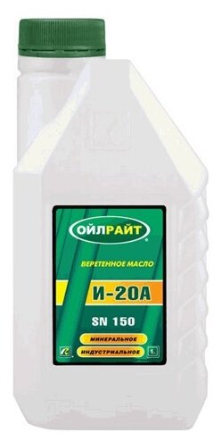 Индустриальное масло OILRIGHT И-20 А