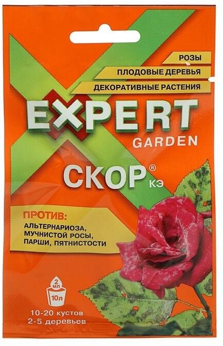 Средство от болезней растений "Expert Garden" "Скор", 2 мл - фотография № 1