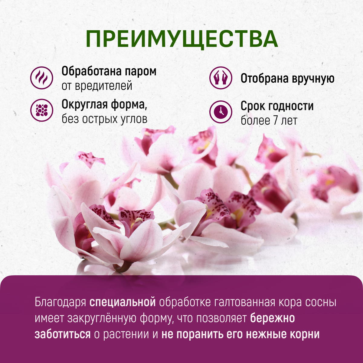 Грунт для орхидей OrchidFlower Премиум Кора сосны галтованная 10-30 мм 6 литров - фотография № 3