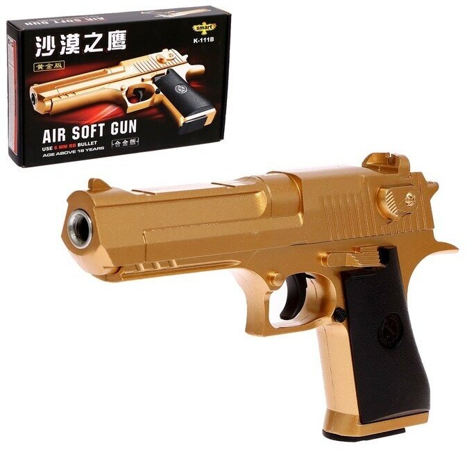 Пистолет Desert Eagle Gold, с металлическими элементами