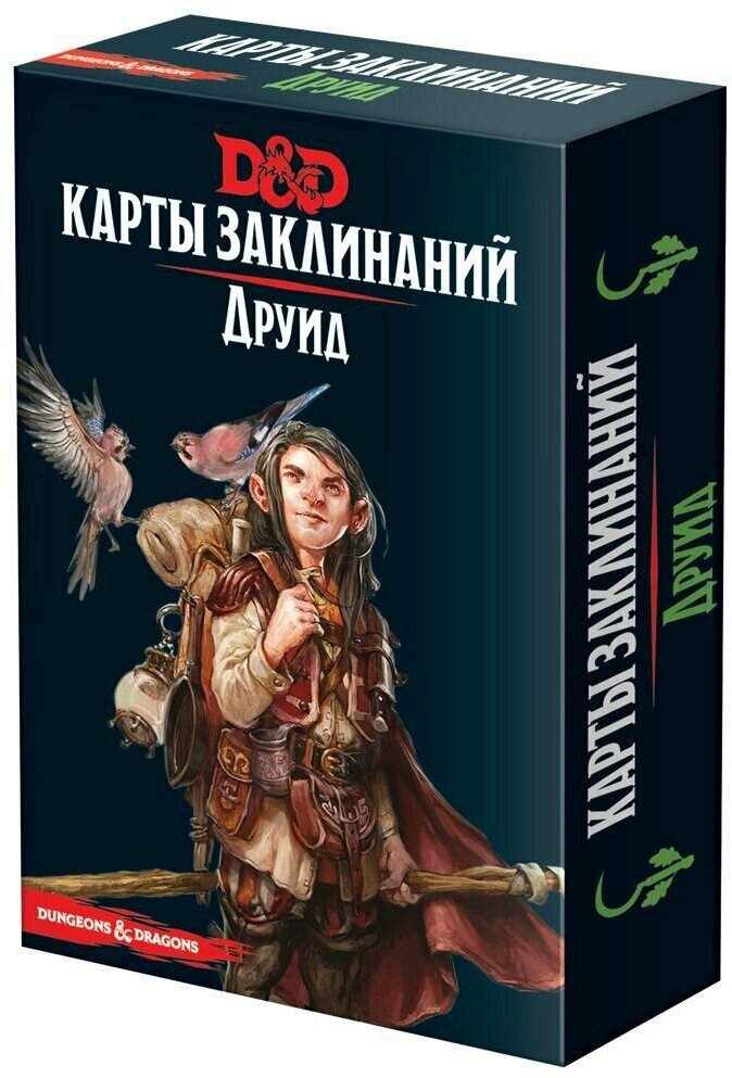 Dungeons & Dragons. Карты заклинаний: Друид