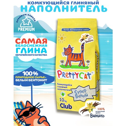 Комкующийся наполнитель PrettyCat Супер Белый с ароматом ванили, 12л