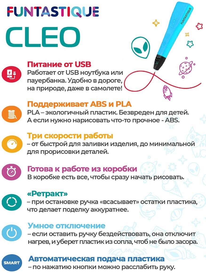 Набор для 3Д творчества 4в1 FUNTASTIQUE 3D-ручка CLEO (Синий) с подставкой+PLA-пластик 20 цветов+Книжка с трафаретами, для мальчиков