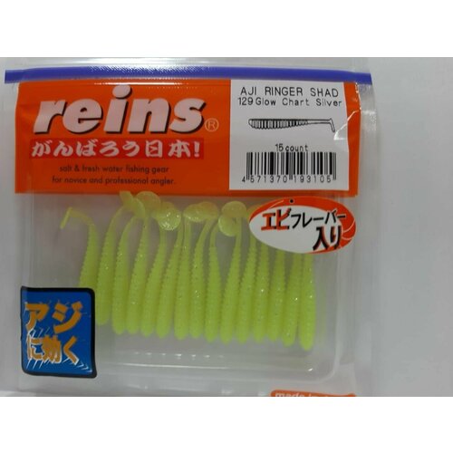 Мягкая приманка REINS AJI RINGER SHAD 1.5 Цв. 129-Glow Chart Silver, 15 шт. пач.
