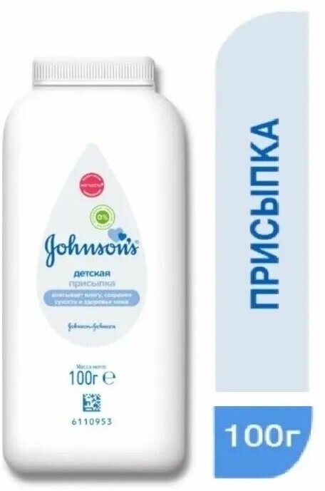 Johnson's baby Детская присыпка для тела 100 г