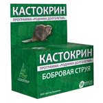 Кастокрин капс. - изображение