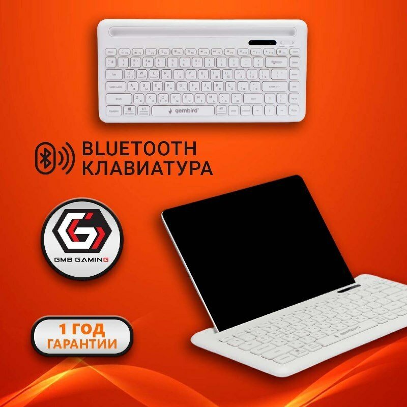 Клавиатура беспроводная Gembird KBW-8 Bluetooth 5.1 84 клавиши подсветка белая слот для планшета