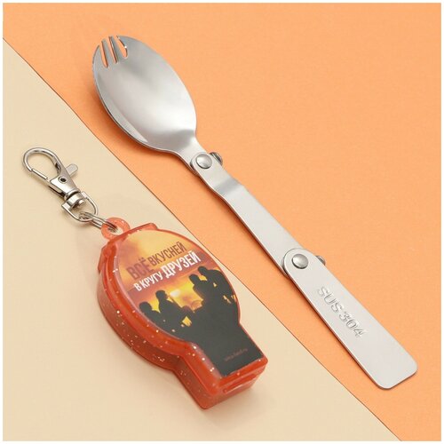 фото Складная ложка-брелок «в кругу друзей», 4 х 6.6 см mva