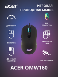 Мышь Acer OMW160 черный оптическая USB (1545837)
