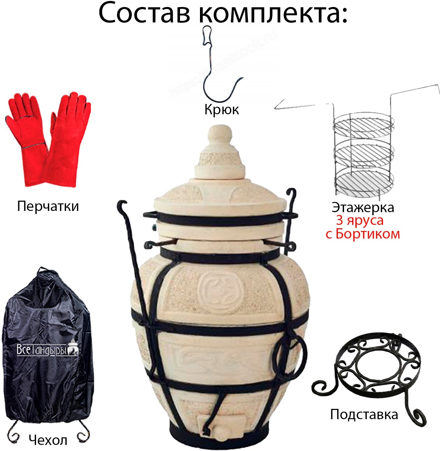 Тандыр Амфора Есаул со съёмной крышкой с набором аксессуаров Комплект  Эконом