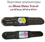 Шевроле Нива TRAVEL. Бортовой компьютер в авто. Multitronics CL-575