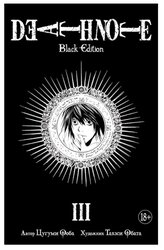 Ооба Ц. "Death Note. Black Edition. Книга 3"