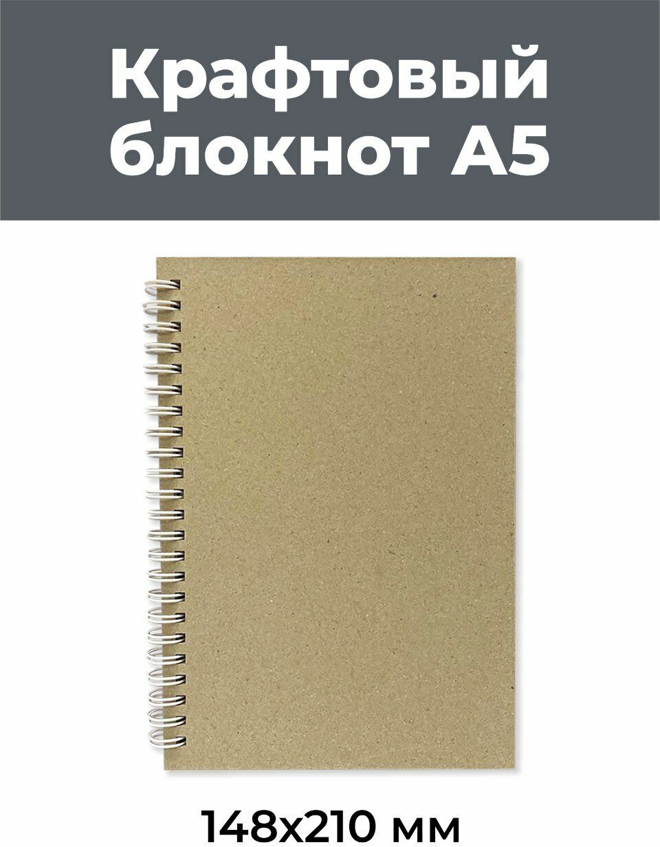 Блокнот А5 Скетчбук