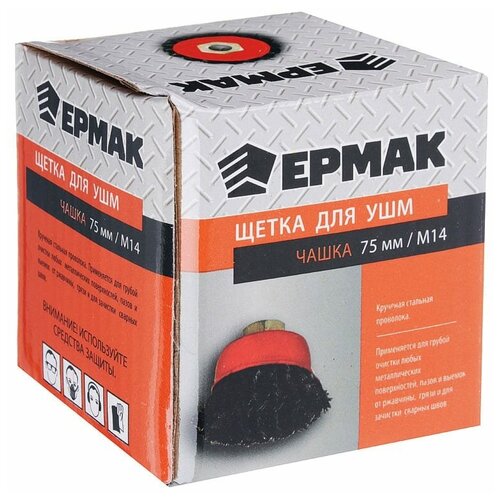 Щётка чашка ермак (крученая) металл. для УШМ 75 мм/М14 щетка ермак 150mm 22mm 656 056