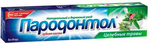 Набор из 3 штук Зубная паста пародонтол 124г Лечебные травы в лам. тубе