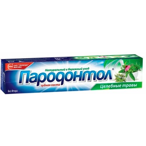Набор из 3 штук Зубная паста пародонтол 124г Лечебные травы в лам. тубе пародонтол унисекс зубная паста кедровый 124г