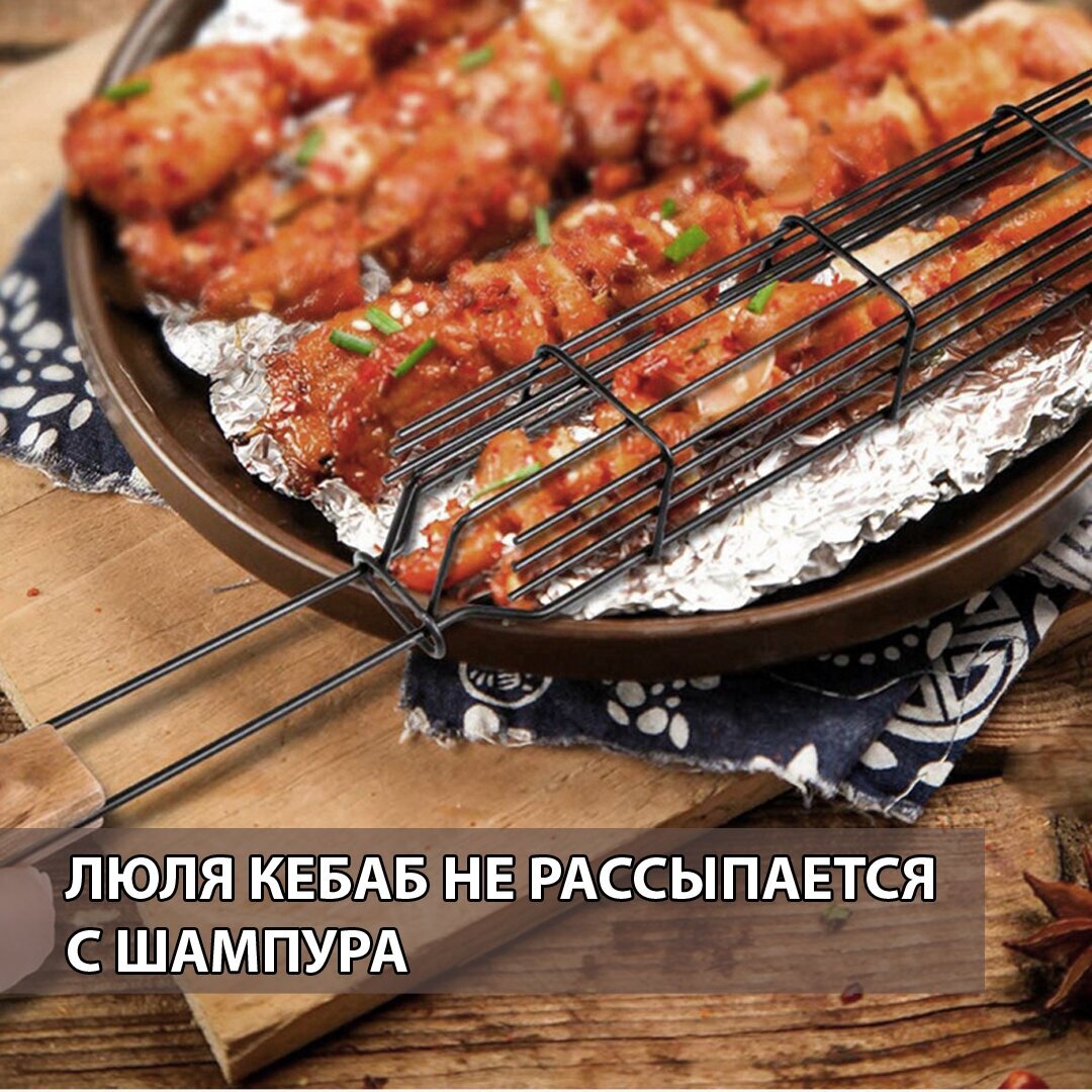 Решетка гриль для мангала / решетка для овощей, грибов, мяса, люля кебаба / Набор 2 шт. - фотография № 12