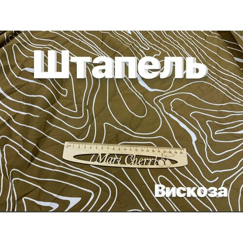 Ткань штапель принт. Вискоза 100%. Ширина 1,4 м. Турция