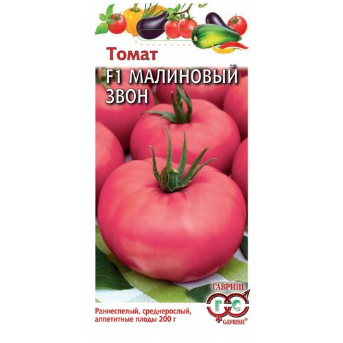 Томат Малиновый звон F1 семена томат малиновый звон f1 0 1г