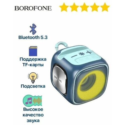 Колонка Borofone BR29 Interest sports Colorful LED BT Блютуз 1200mAh полуночный синий колонка borofone br17 беспроводная акустика мини размер 13х8см 5w 1200mah rgb подсветка