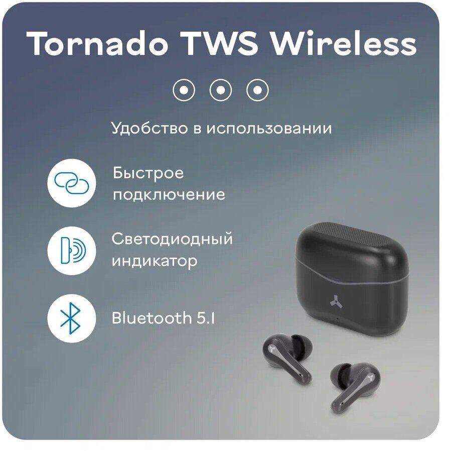Беспроводные наушники Tornado TWS Wireless Black AccesStyle - фото №2