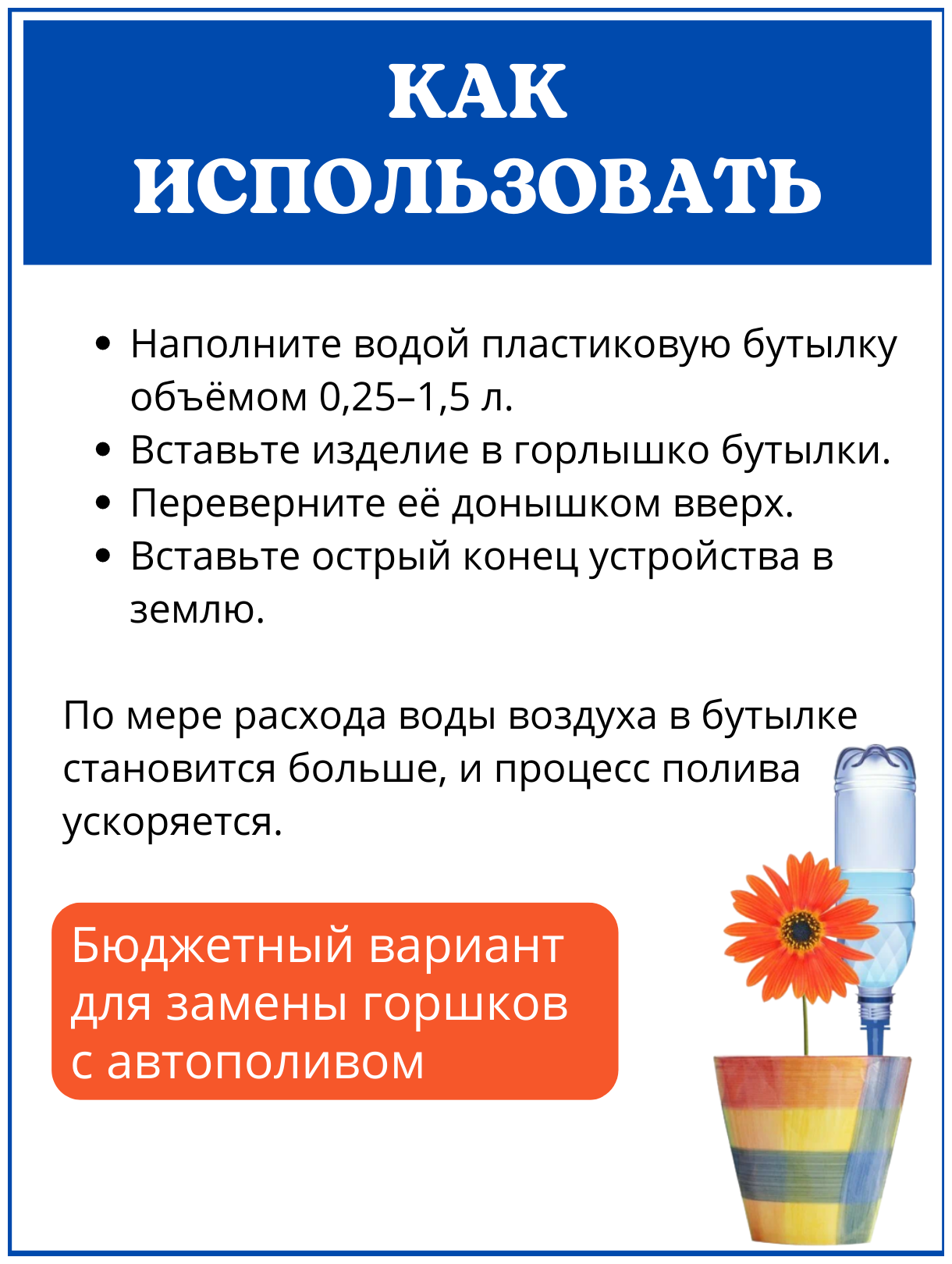 Благодатное земледелие Автополив для комнатных растений, насадка на бутылку Капель, 8 шт (2 упаковки по 4 шт) - фотография № 3