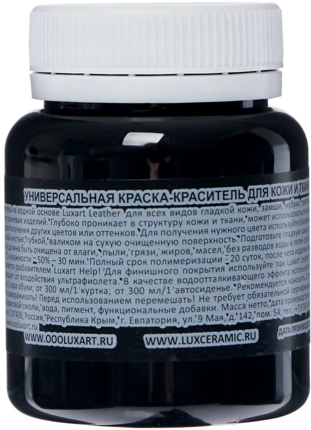 Краска по коже и ткани акрил 80мл банка LUXART Leather чёрный TS01V0080 6487881