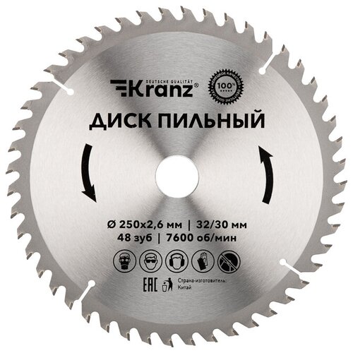 Диск пильный 250 мм х 48 зуб х 32/30 мм Kranz KR-92-0128 .