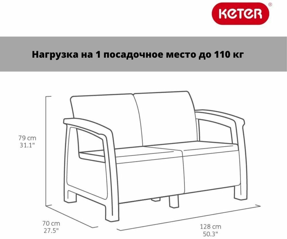 Диван пластиковый KETER Корфу (Corfu love seat) капучино - фотография № 2