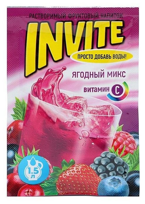 Растворимый напиток Invite ягодный микс, 9 г