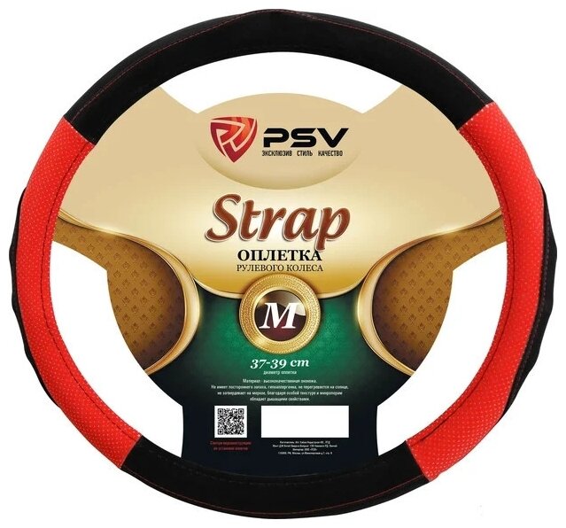 Оплетка/чехол PSV STRAP Fiber M