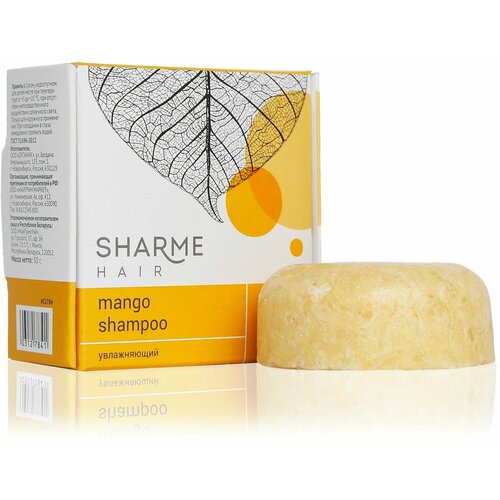 Натуральный твёрдый шампунь Sharme Hair Mango с ароматом манго, 50 г