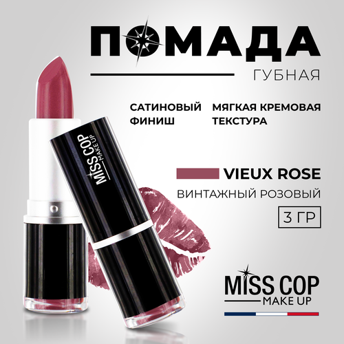 Помада губная стойкая MISS COP перламутровая, цвет 10 Vieux rose (темно-розовый), 3 г