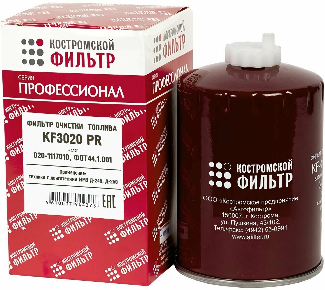 Фильтр топливный 020-1117010 ЗИЛ-5301, Д-240, 245 "Профессионал", 44.1.001, "Костромской фильтр", KF3020PR