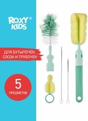 Набор щеток и ершиков для мытья бутылочек ROXY-KIDS