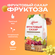 Сахарозаменитель Фруктоза Фруктовое счастье дой-пак 500 г порошок