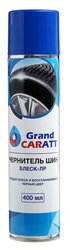 Полироль для шин Grand Caratt Блеск - ЛР 3917479, 400 мл
