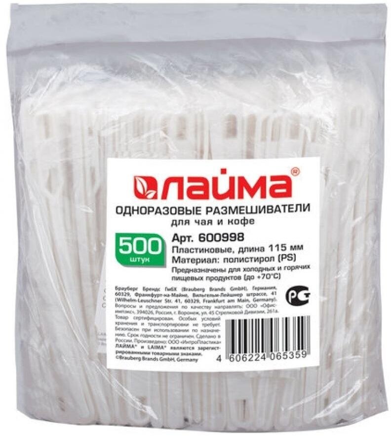 Квант продажи 2 ед. Размешиватель одноразовый пластиковый 115 мм, комплект 500 шт., бюджет для чая и кофе ПС, LAIMA, 600998 - фотография № 2