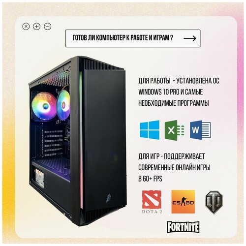 Игровой ПК Project AMD Ryzen 4350g 16gb RAM 500gb SSD