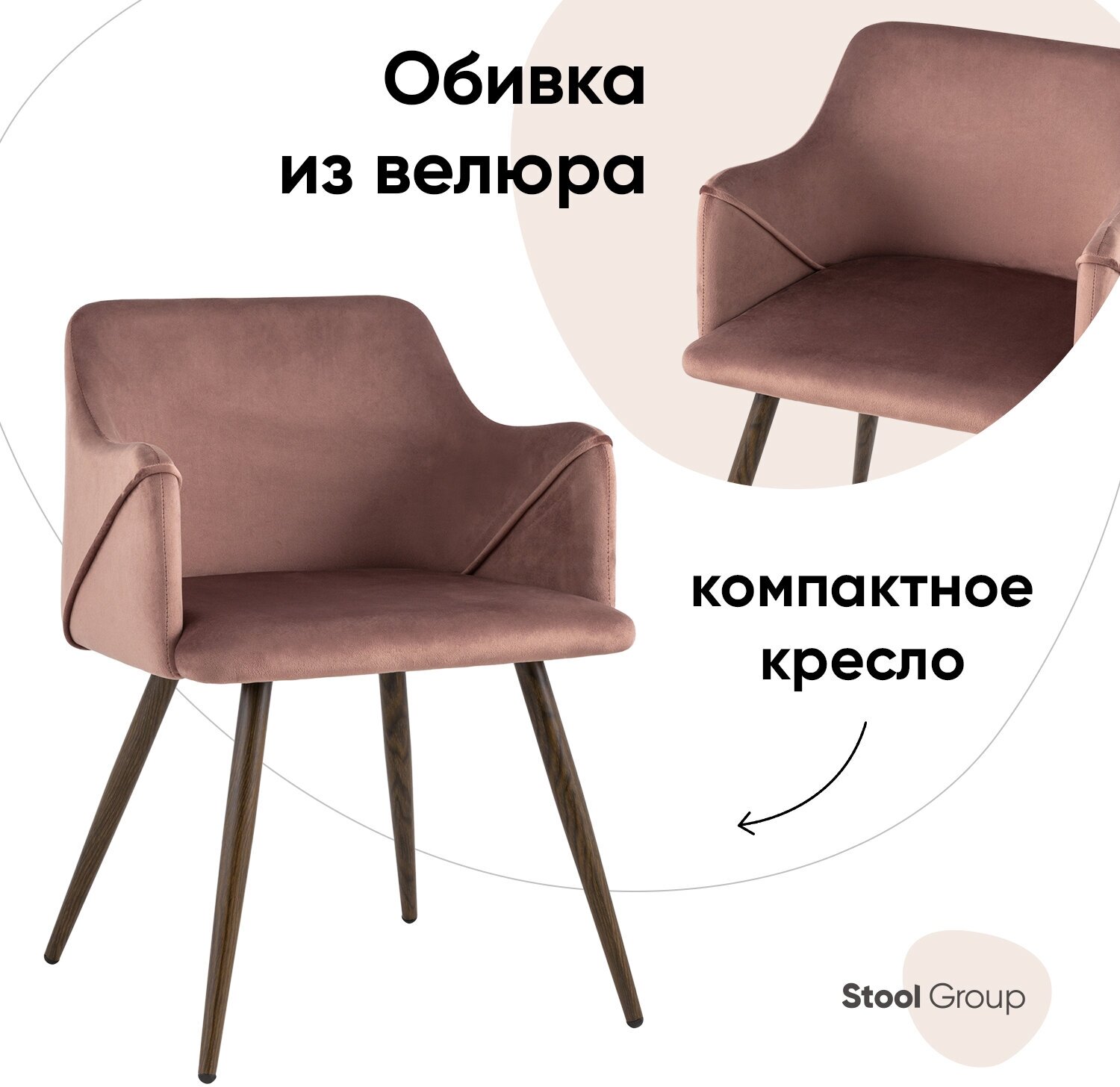 Стул Stool Group Монарх NEW розовый (DC-1502 HLR-44)