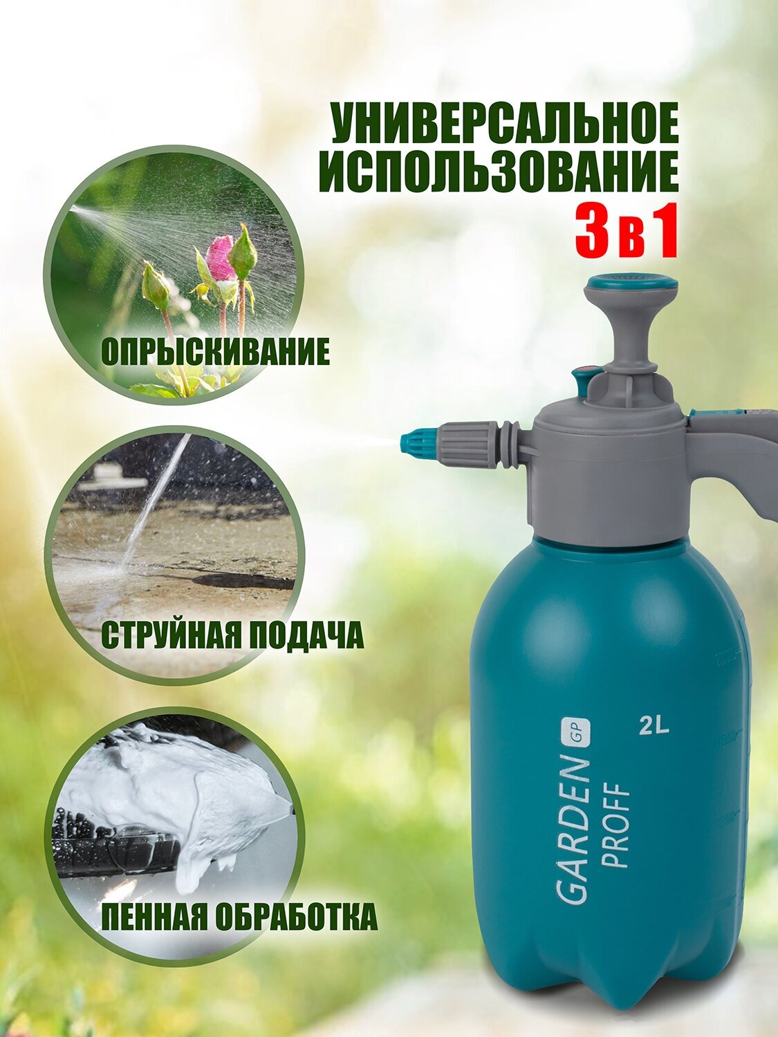 Ручной опрыскиватель Hand sprayer с клапаном(2 л) - фотография № 2