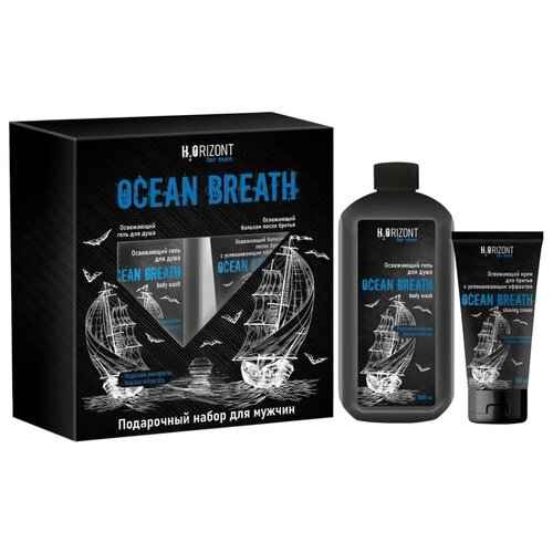 Vilsen Подарочный набор H2Orizont Ocean Breath: гель для душа 500мл + бальзам после бритья 150мл