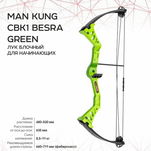 Лук Man Kung CBK1, блоч, зеленый, 19-25lbs