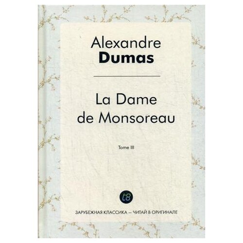 фото Alexandre dumas "la dame de monsoreau / графиня де монсоро. т. iii" книга по требованию (перепечатка)