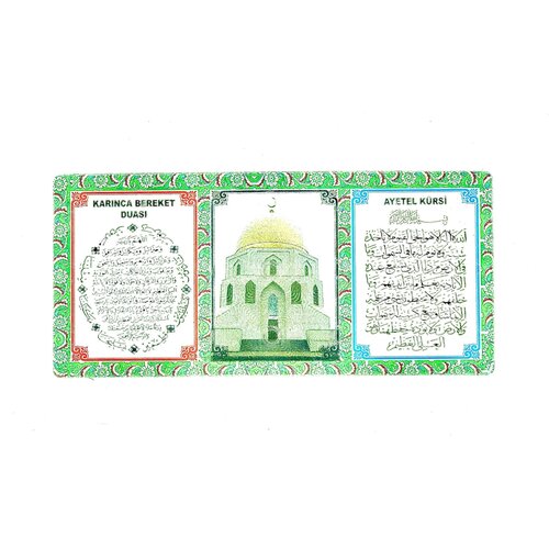 Магнит мягкий, аят аль курси, мечеть, благая молитва, зеленый узор